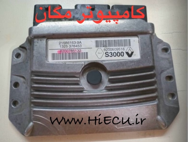 کامپیوتر اس سه هزار مگان اصلی های ایسیو Ecu s3000megan