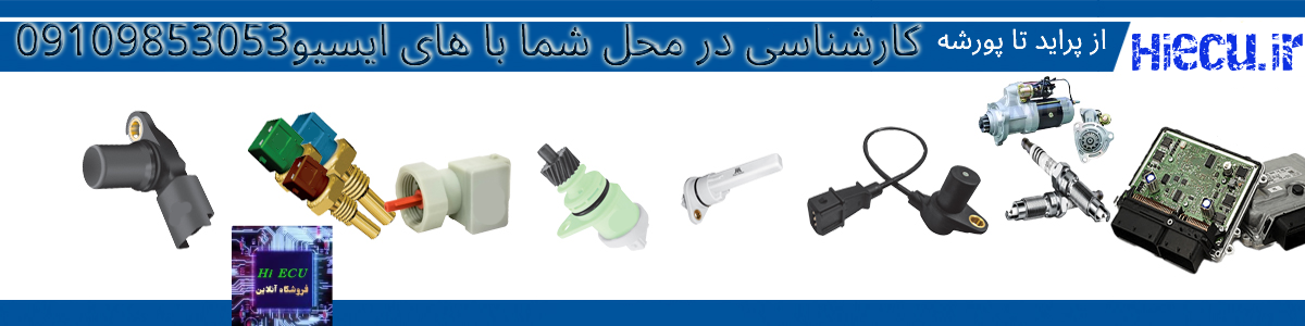 ایسیو کامپیوتر ماشین